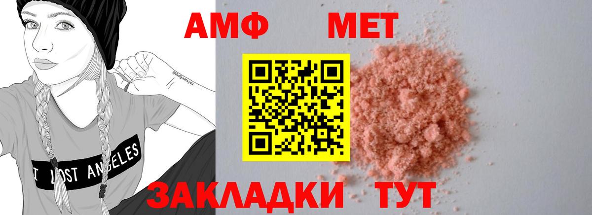 АМФЕТАМИН 97%  АМФЕТАМИН  Кизляр  Вход с VPN 