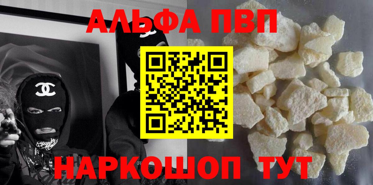 Кизляр  A-PVP Crystall  Alfa_PVP Соль  Вход с VPN 