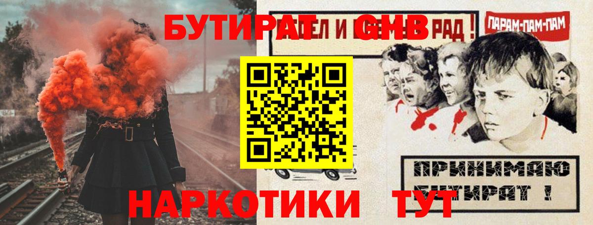 БУТИРАТ Butirat  Вход с VPN  Бутират  Кизляр 