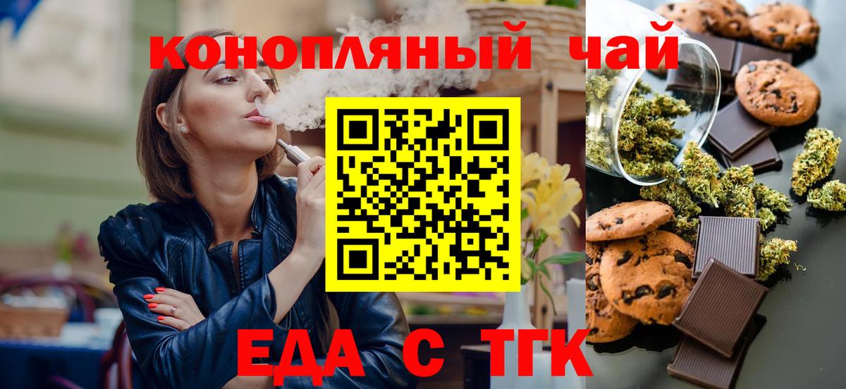 Кизляр  Печенье с ТГК марихуана  Вход с VPN 