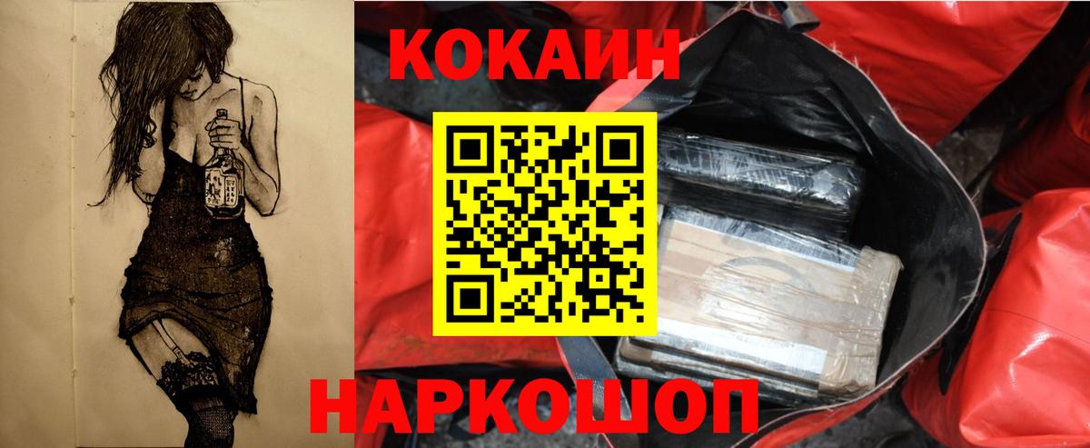 КОКАИН 97% Кизляр