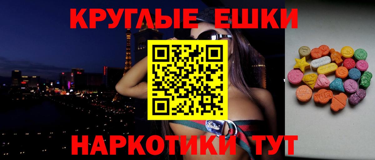 Экстази 300 mg  Ecstasy круглые  mega ССЫЛКА  ЭКСТАЗИ  Вход с VPN  Кизляр 