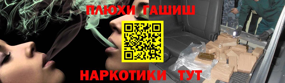 ГАШ хэш  Гашиш hashish  Вход с VPN  Кизляр 