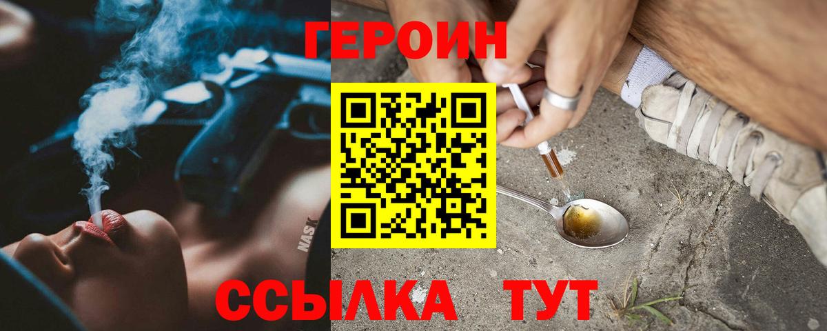 ГЕРОИН гречка Кизляр