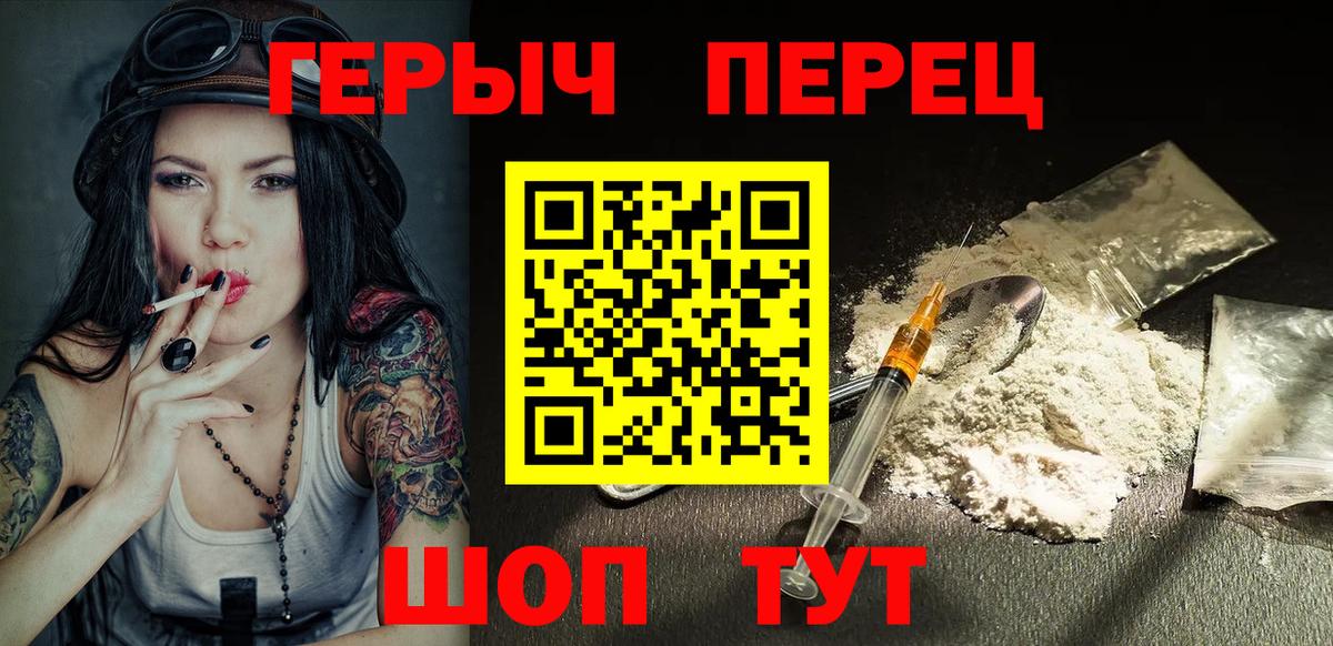 Кизляр  Героин белый  Вход с VPN 