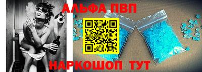 ALPHA PVP Краснокаменск