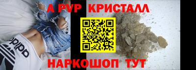 ALPHA PVP Краснокаменск