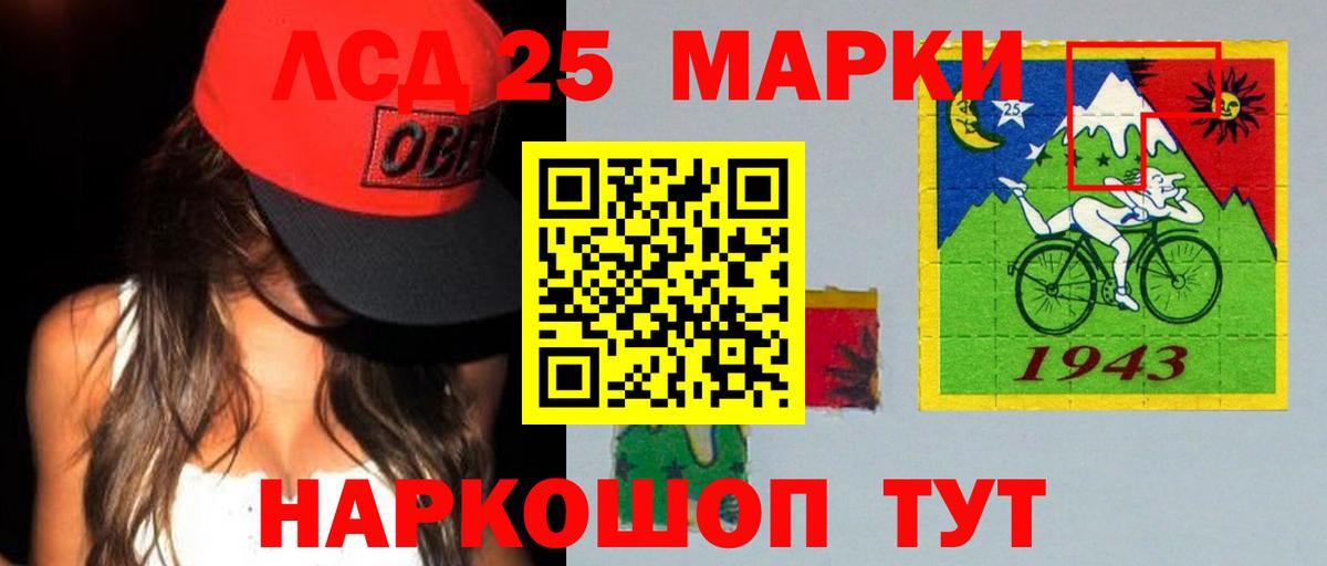 LSD-25 экстази ecstasy Кизляр
