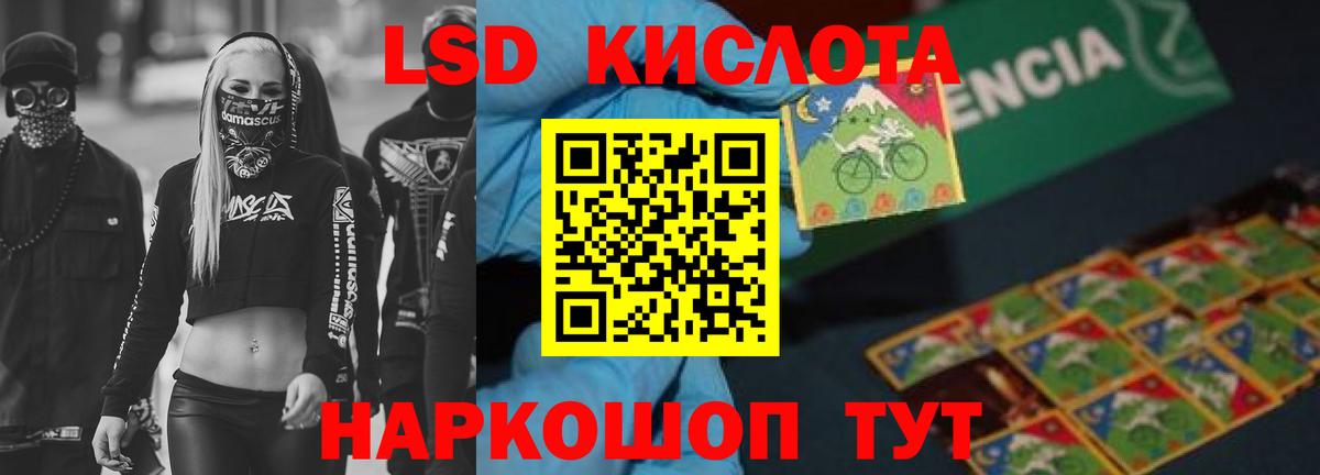 Лсд 25 экстази ecstasy  Вход с VPN  Кизляр 