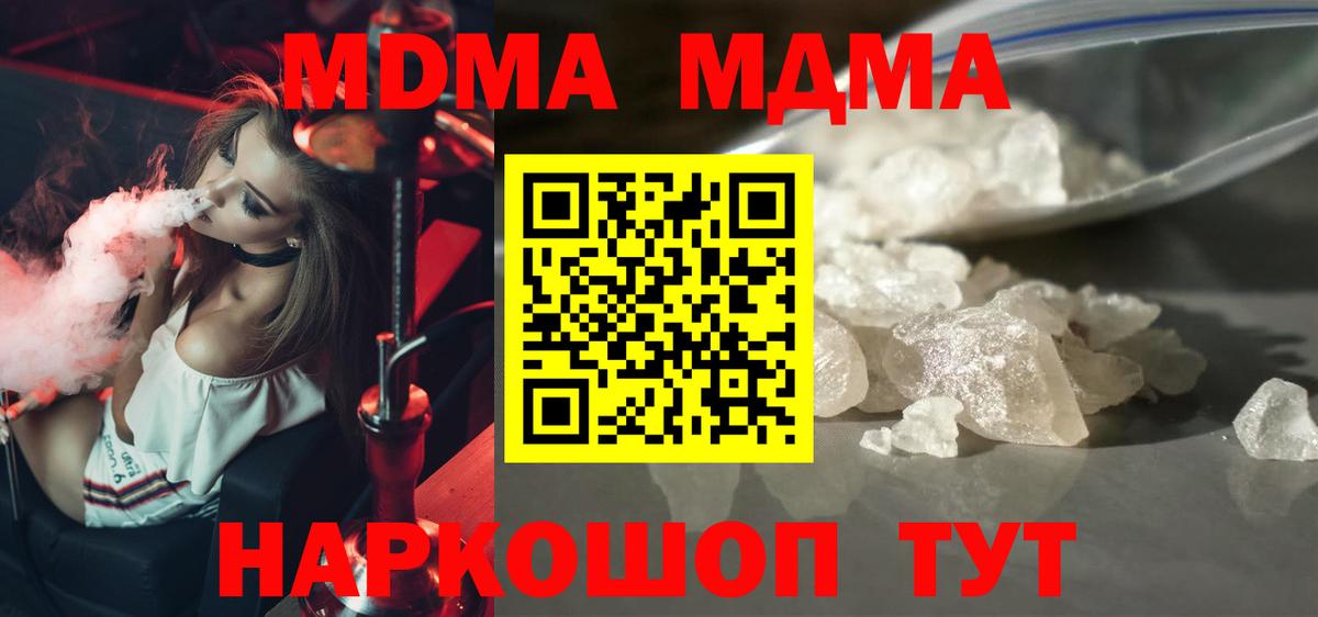 Кизляр  MDMA  Вход с VPN  МДМА молли  MDMA молли 