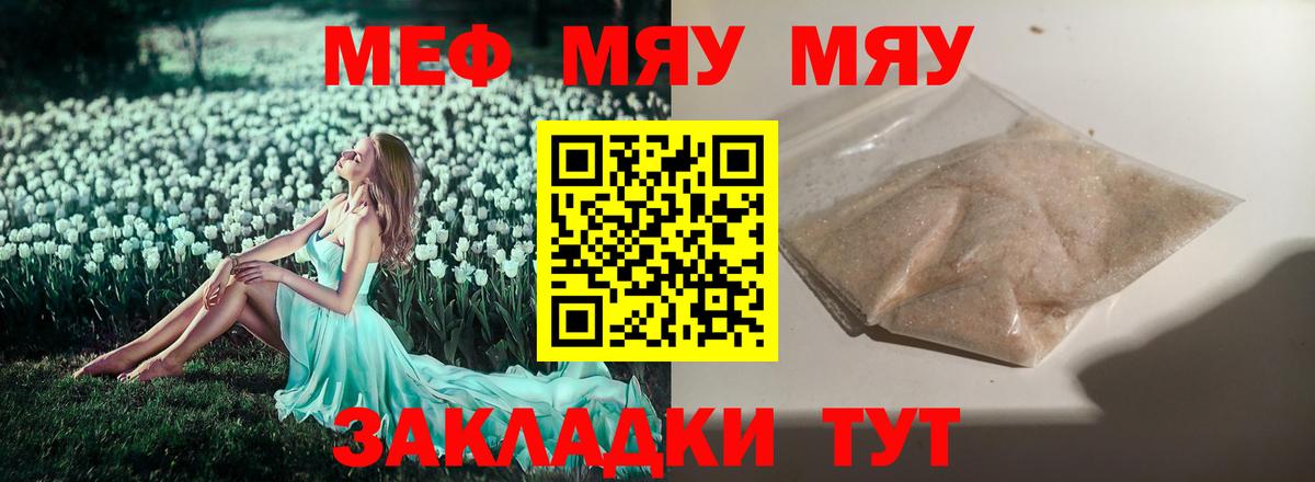 Кизляр  Меф  МЕФ VHQ  Вход с VPN  Мефедрон 4 MMC 