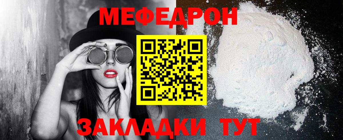 МЕФ кристаллы Кизляр