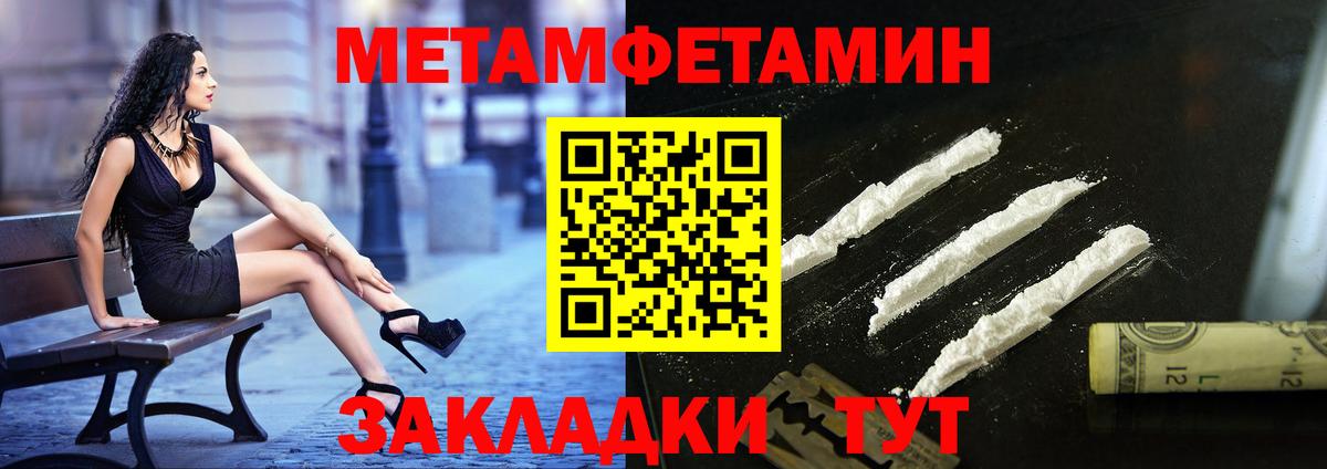 Метамфетамин винт Кизляр