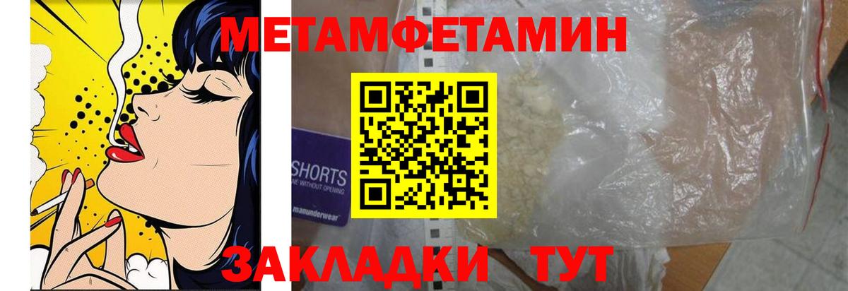 Кизляр  Первитин мет  Вход с VPN  Первитин мет 