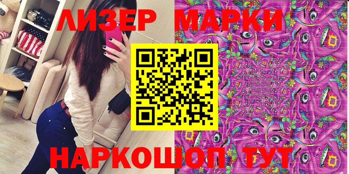 Кизляр  Марки N-bome 1,5мг  Вход с VPN 